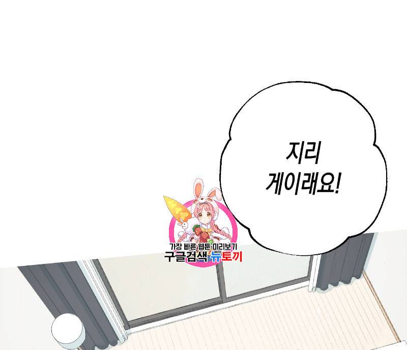 동정의 형태 11화 1