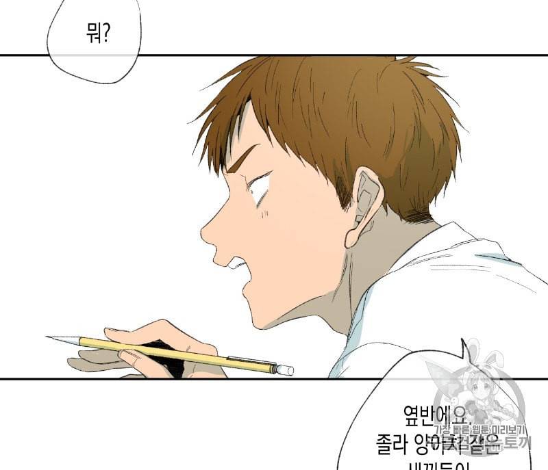 동정의 형태 11화 6