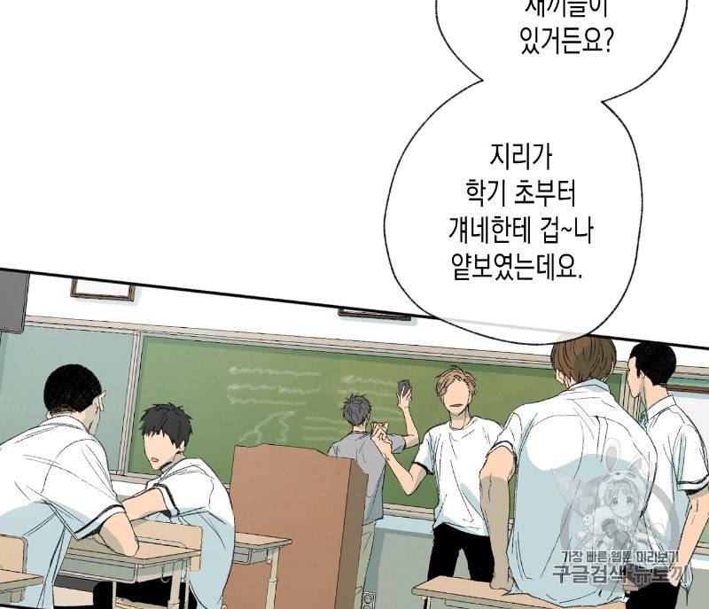 동정의 형태 11화 7