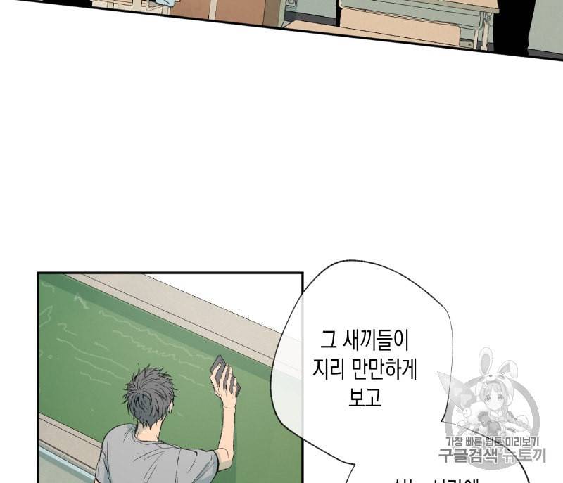 동정의 형태 11화 8
