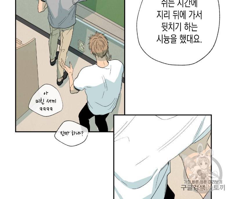 동정의 형태 11화 9