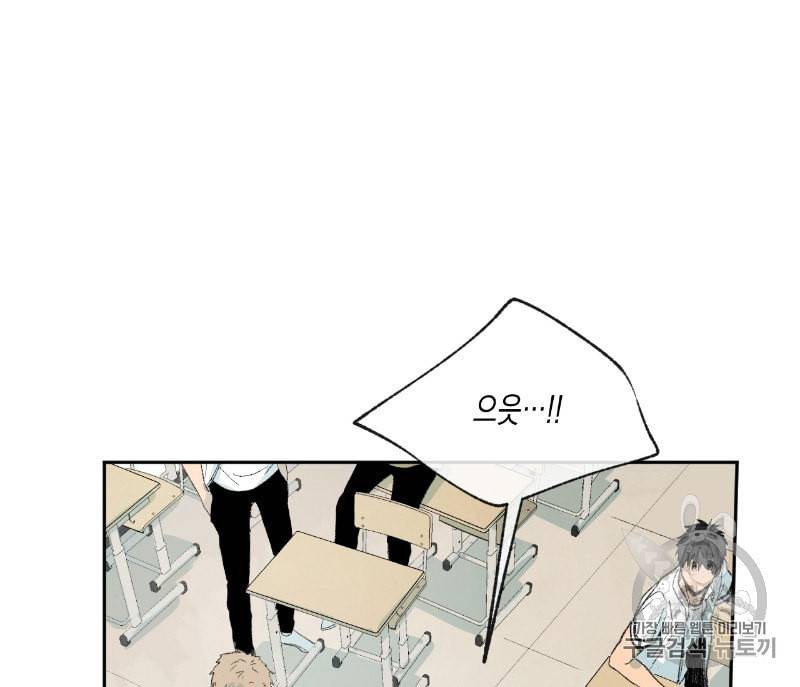 동정의 형태 11화 13