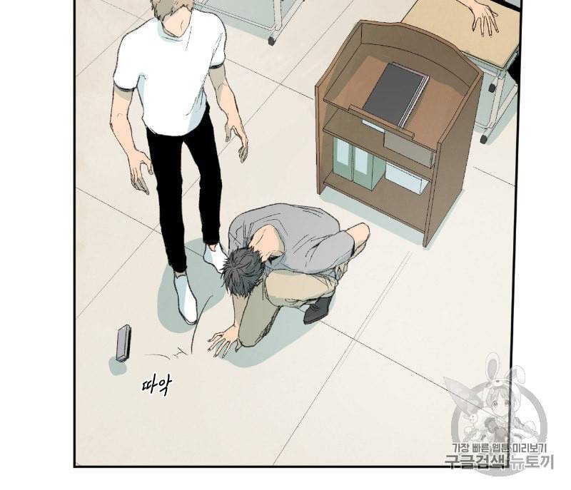 동정의 형태 11화 14