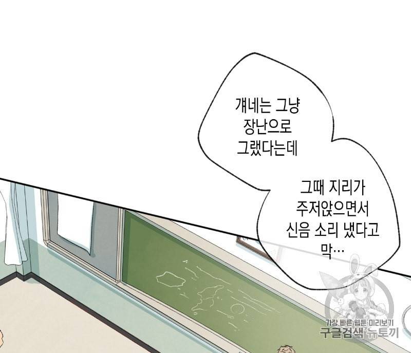 동정의 형태 11화 21