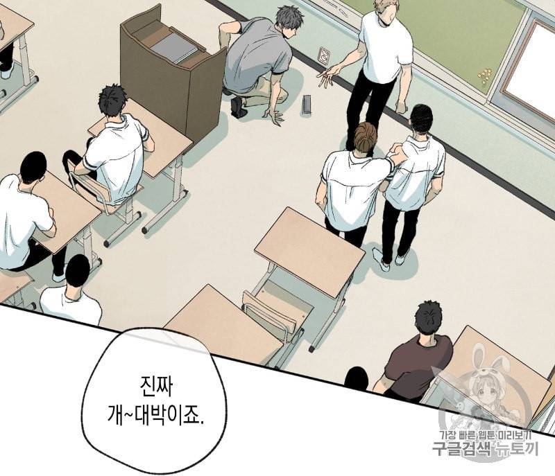 동정의 형태 11화 22