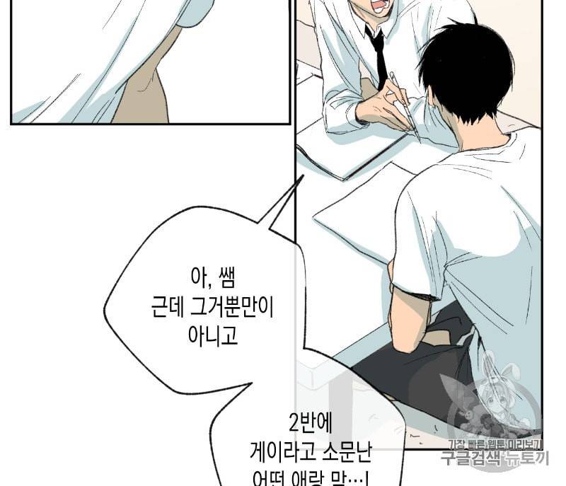 동정의 형태 11화 25