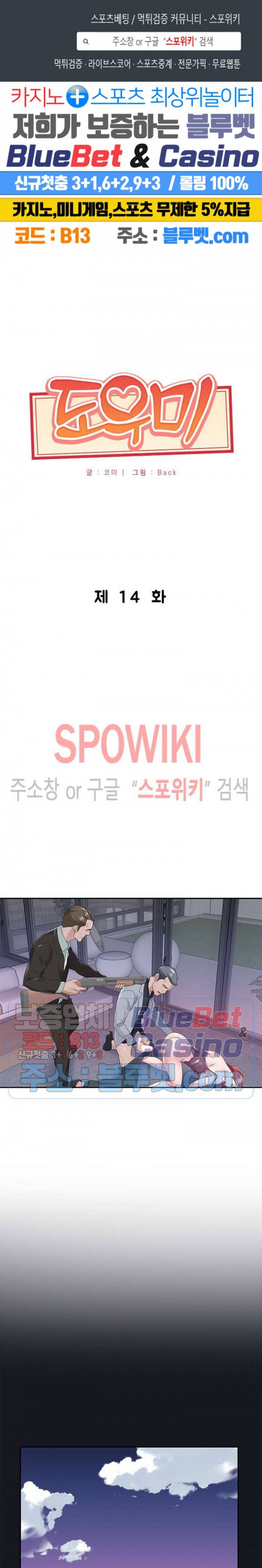 도우미(투믹스) 14화 1