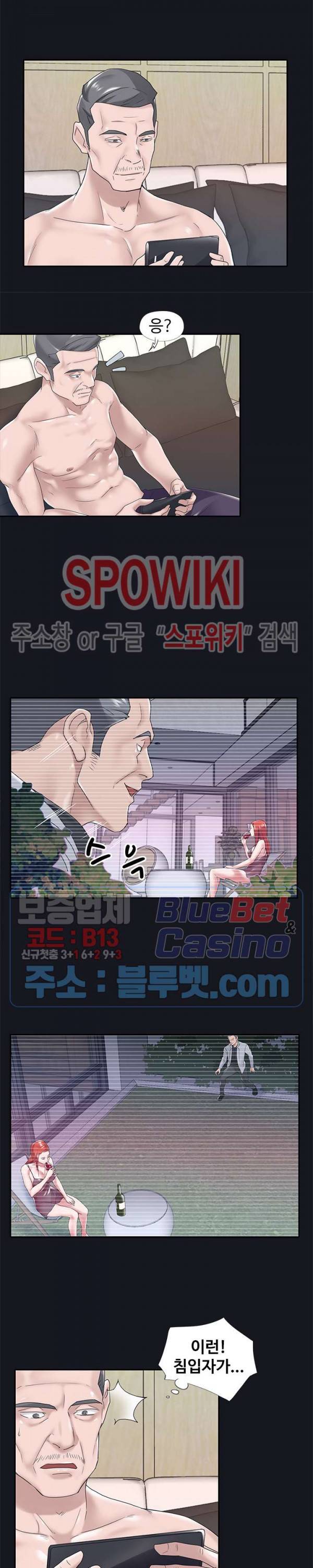 도우미(투믹스) 14화 4
