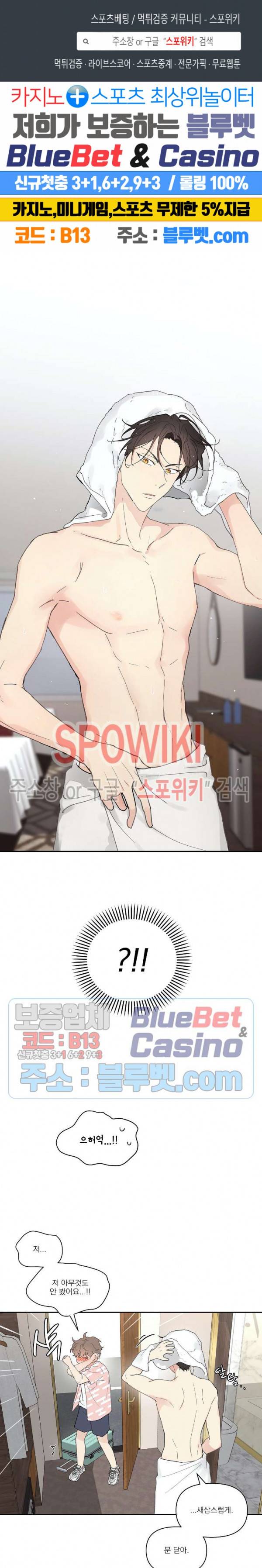 주인의 사정 24화 1