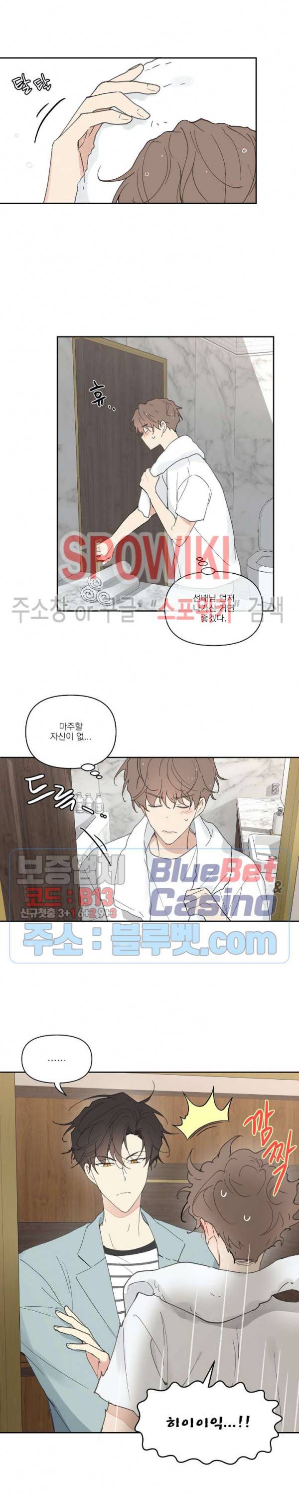 주인의 사정 24화 4