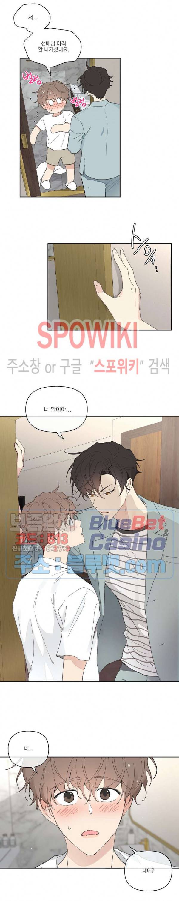주인의 사정 24화 5