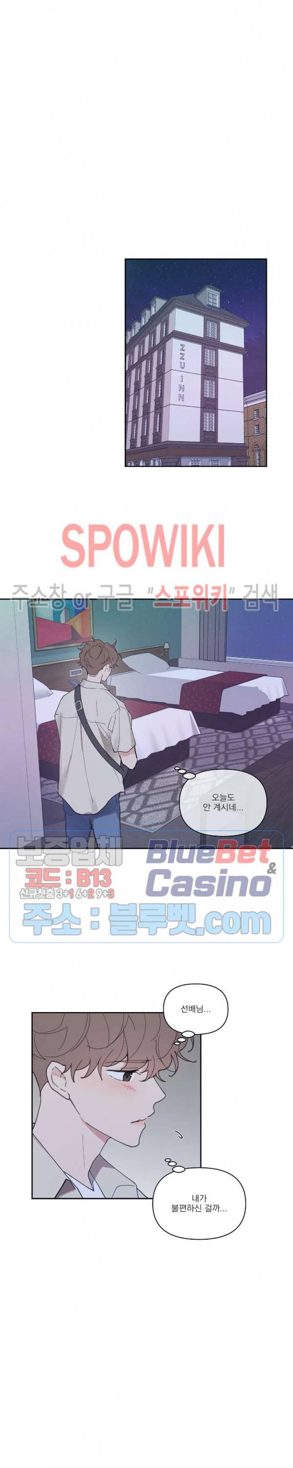 주인의 사정 24화 8