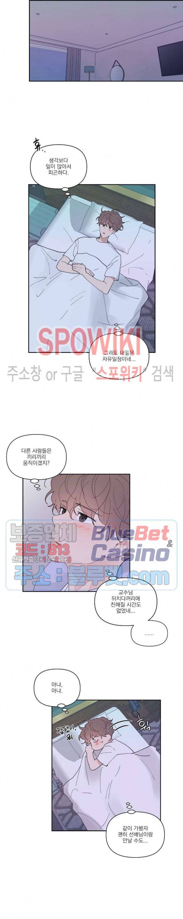 주인의 사정 24화 9