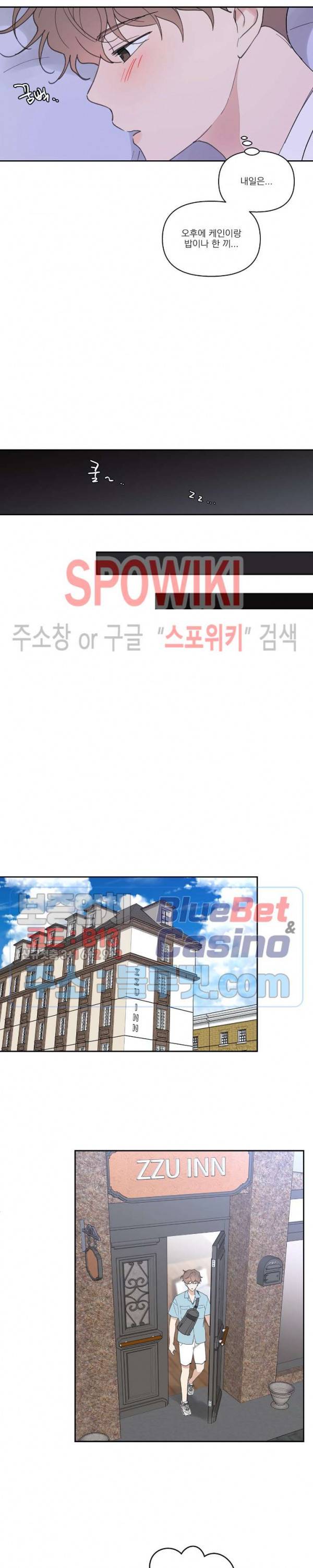 주인의 사정 24화 10