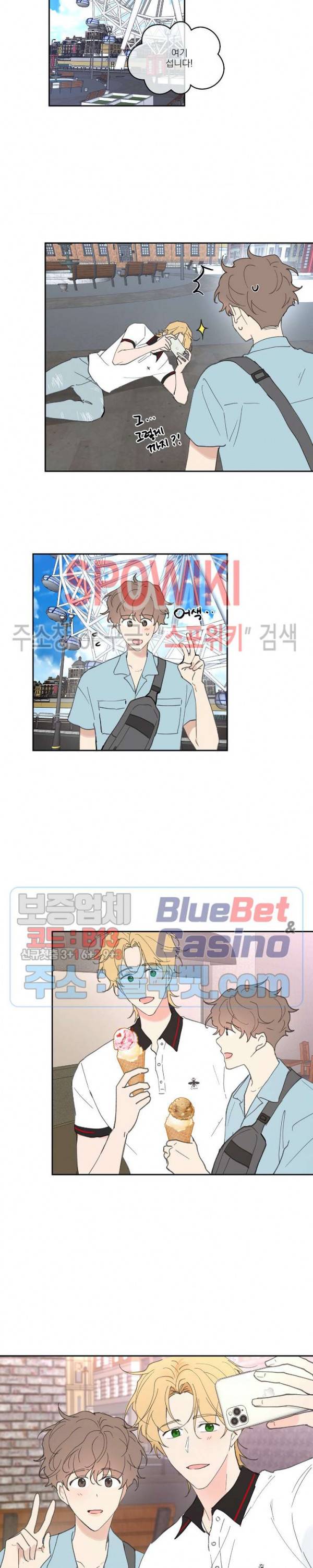 주인의 사정 24화 16