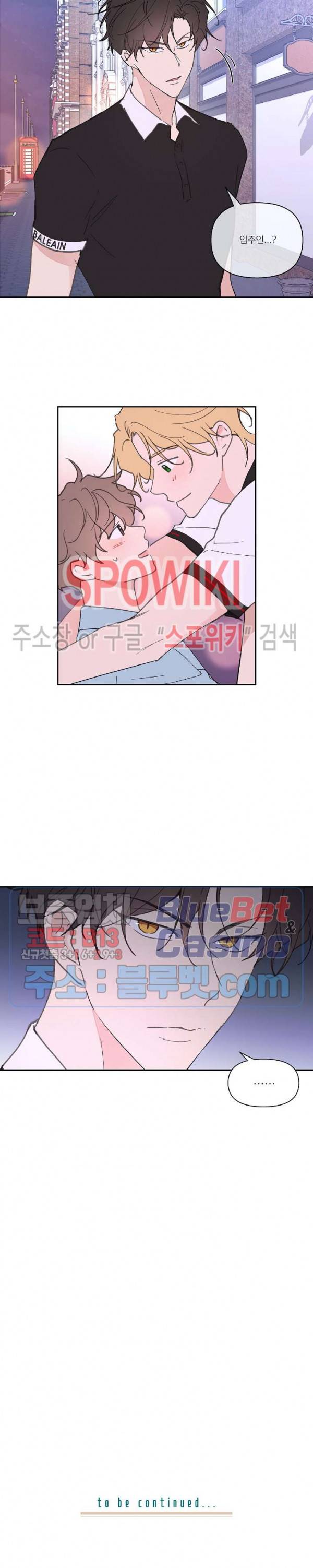 주인의 사정 24화 20