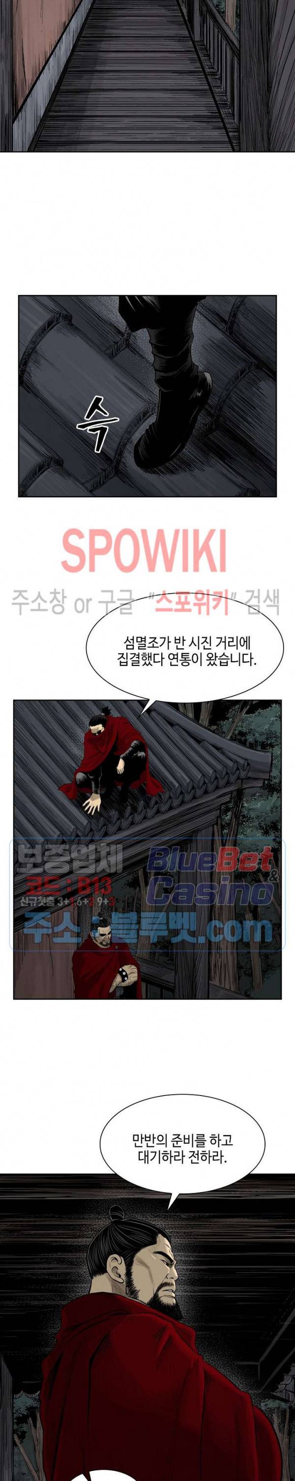 무신전기 46화 11