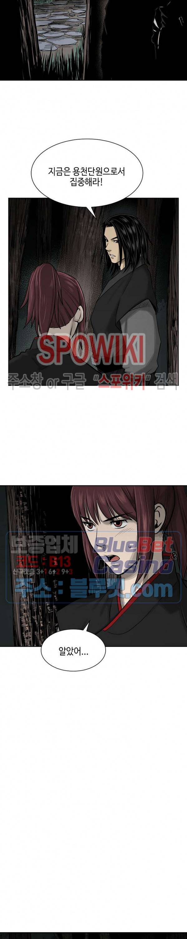 무신전기 46화 21
