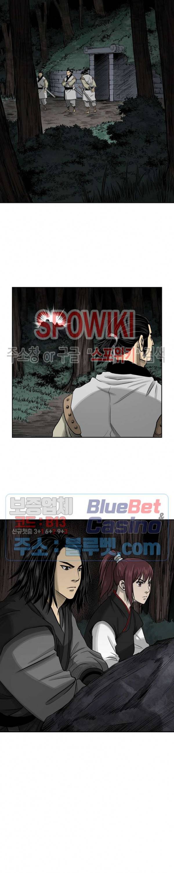 무신전기 46화 22