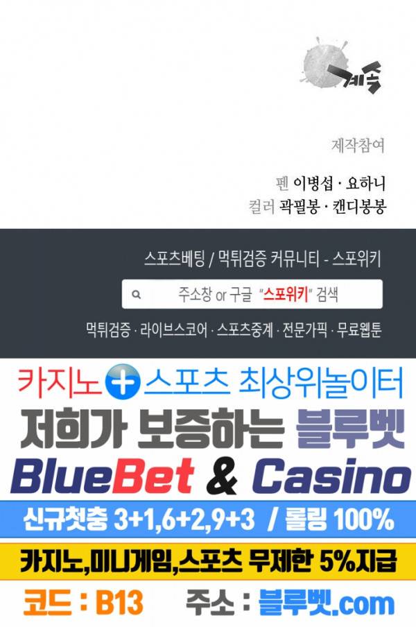 무신전기 46화 23
