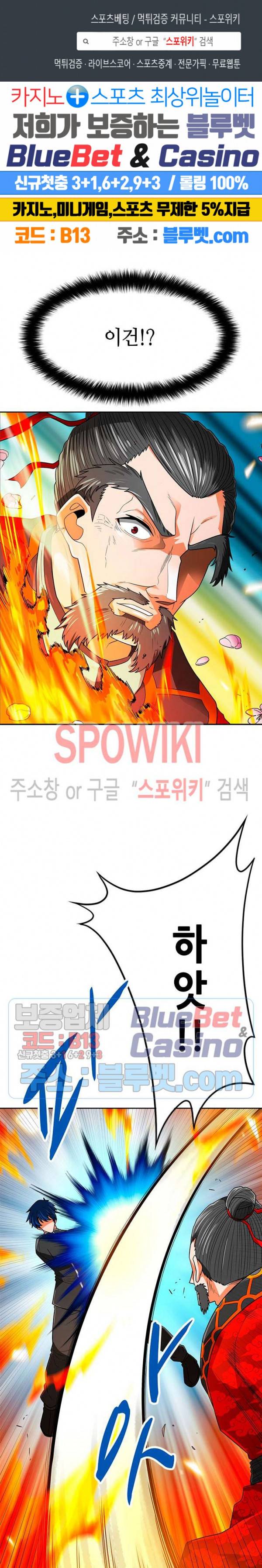 나 혼자 자동사냥 68화 1