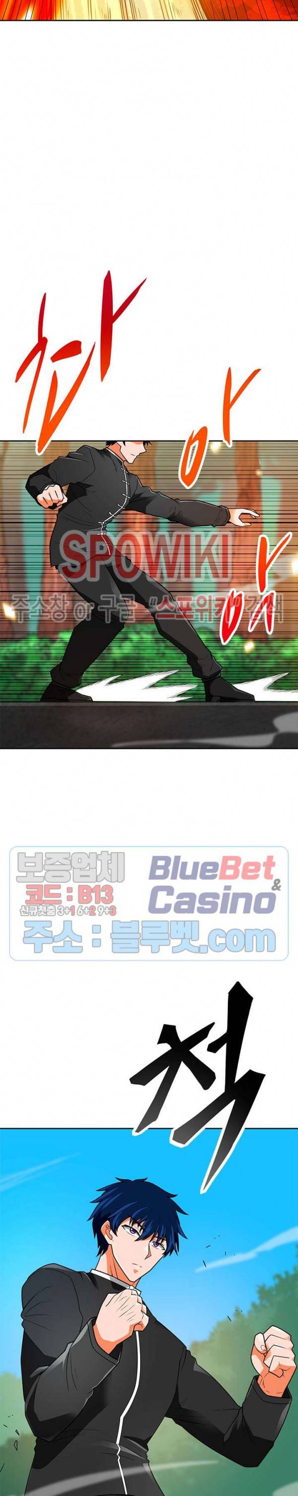 나 혼자 자동사냥 68화 2