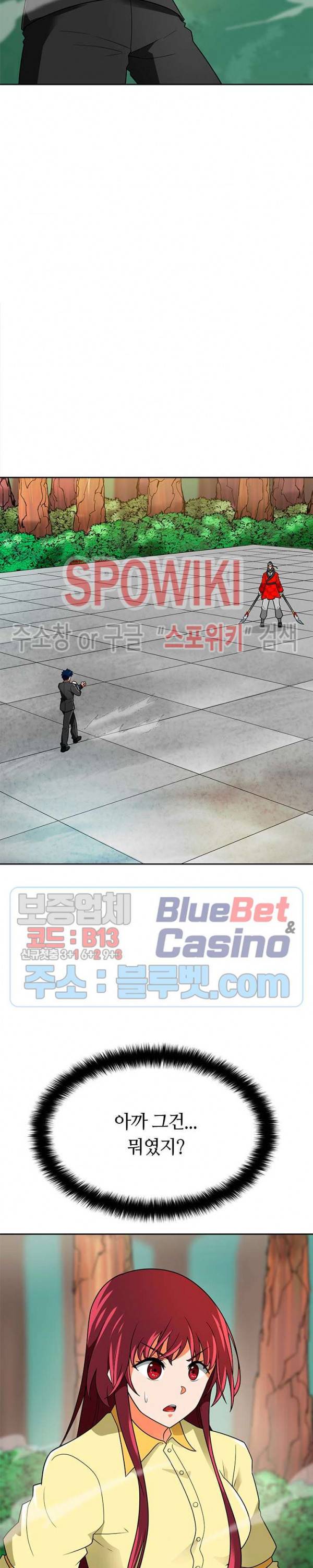 나 혼자 자동사냥 68화 3