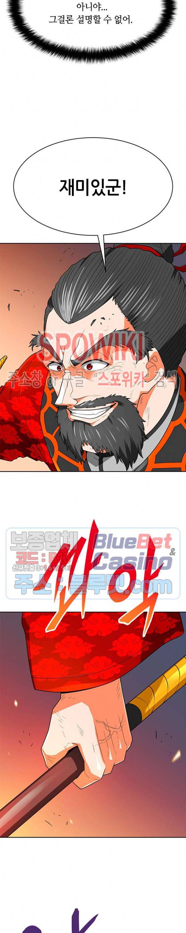 나 혼자 자동사냥 68화 5