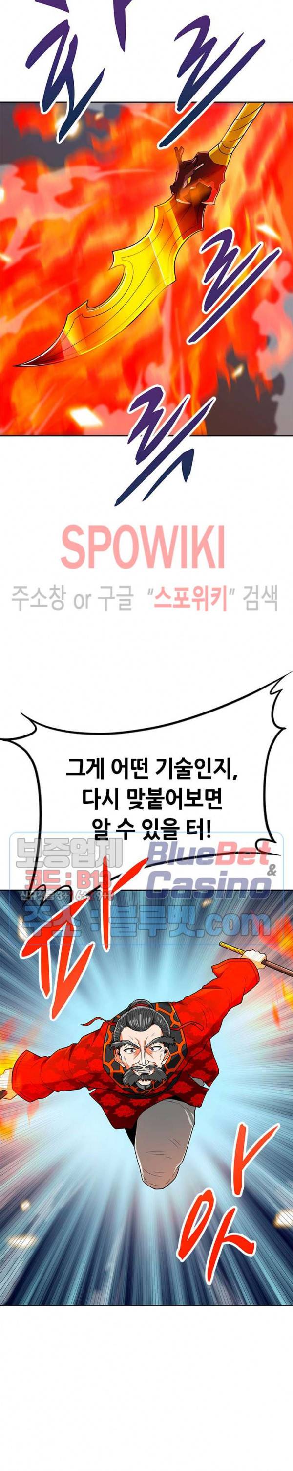 나 혼자 자동사냥 68화 6