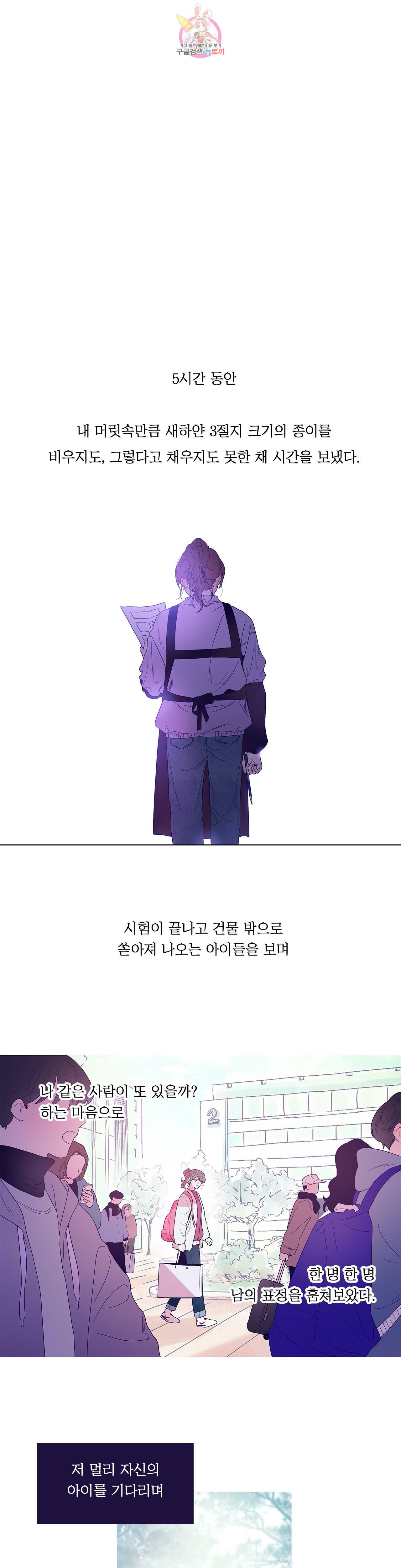 연필의 각도 142화 1