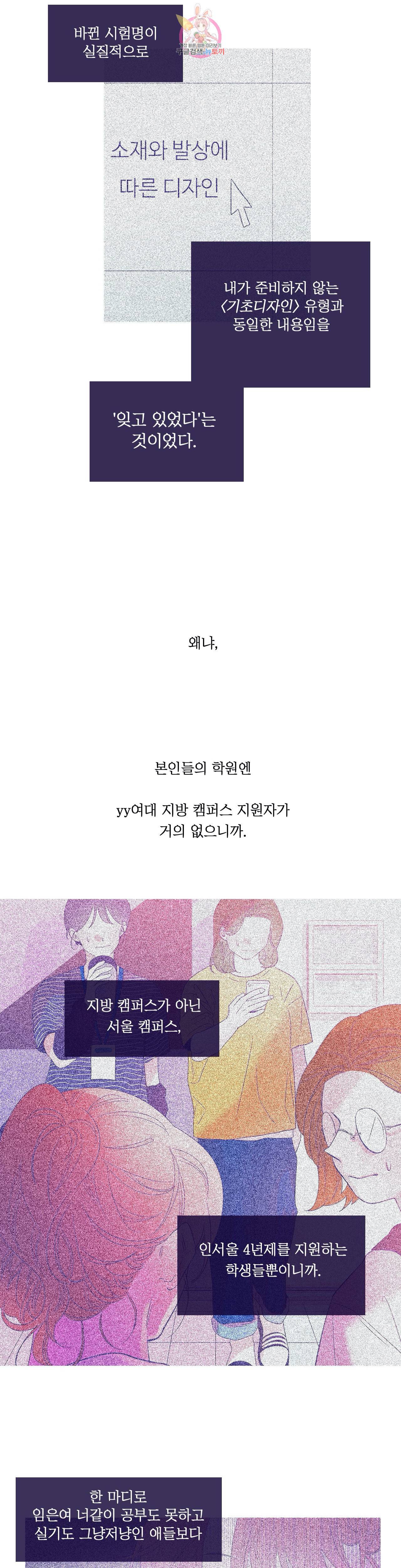 연필의 각도 142화 6