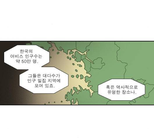 더 게이머 4부 147화 11