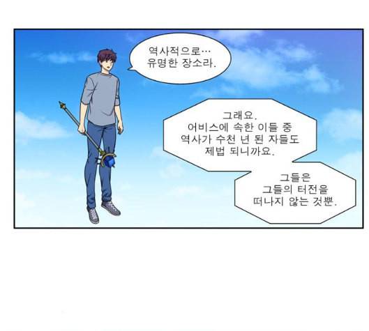 더 게이머 4부 147화 12
