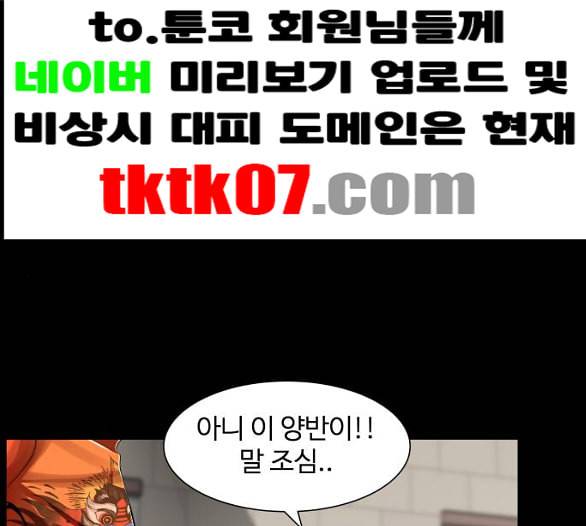 헬로도사 21화 1