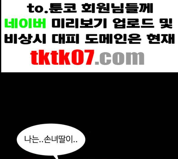헬로도사 21화 9