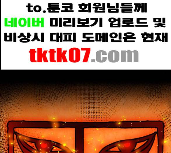 헬로도사 21화 12