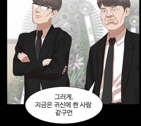 헬로도사 21화 22