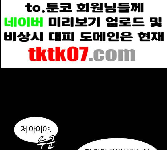 헬로도사 21화 23