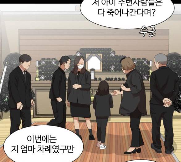 헬로도사 21화 24