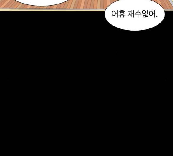 헬로도사 21화 25