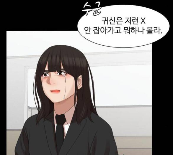 헬로도사 21화 26