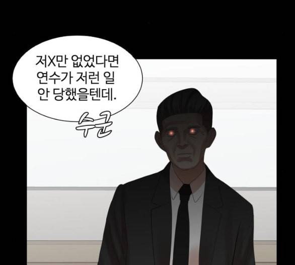 헬로도사 21화 28