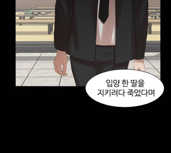 헬로도사 21화 29