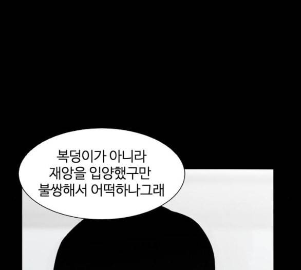 헬로도사 21화 30