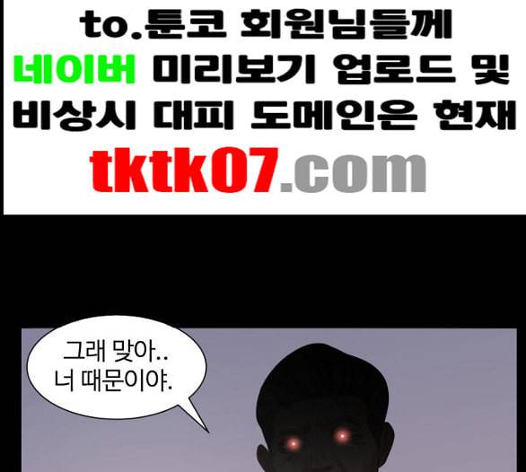 헬로도사 21화 32