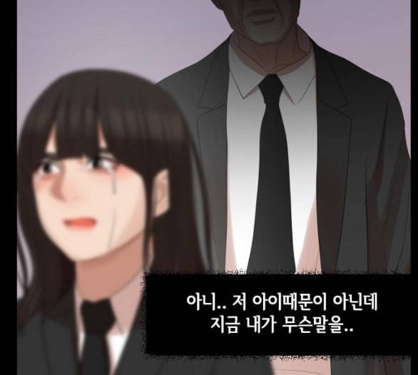 헬로도사 21화 33