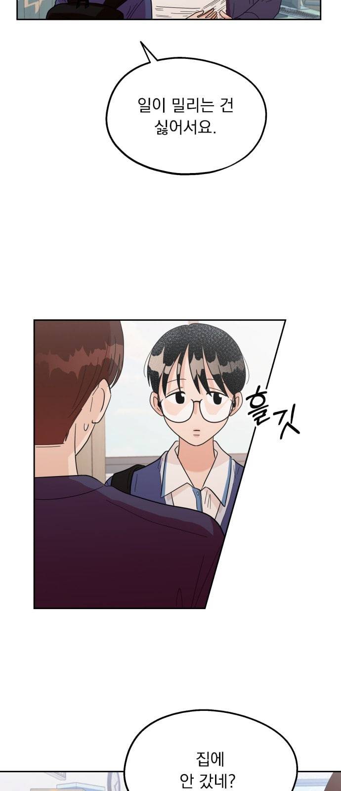 피라미드 게임 8화 4