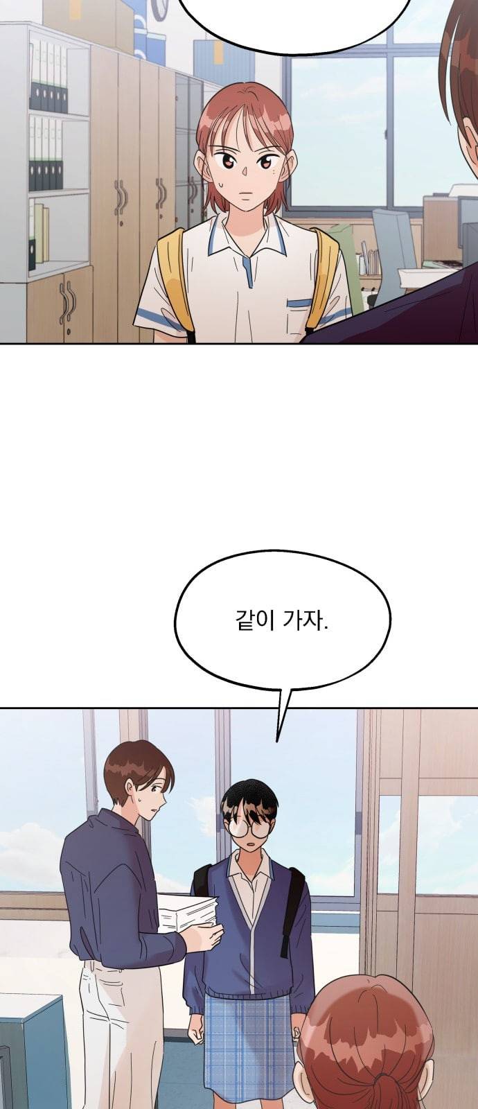 피라미드 게임 8화 5