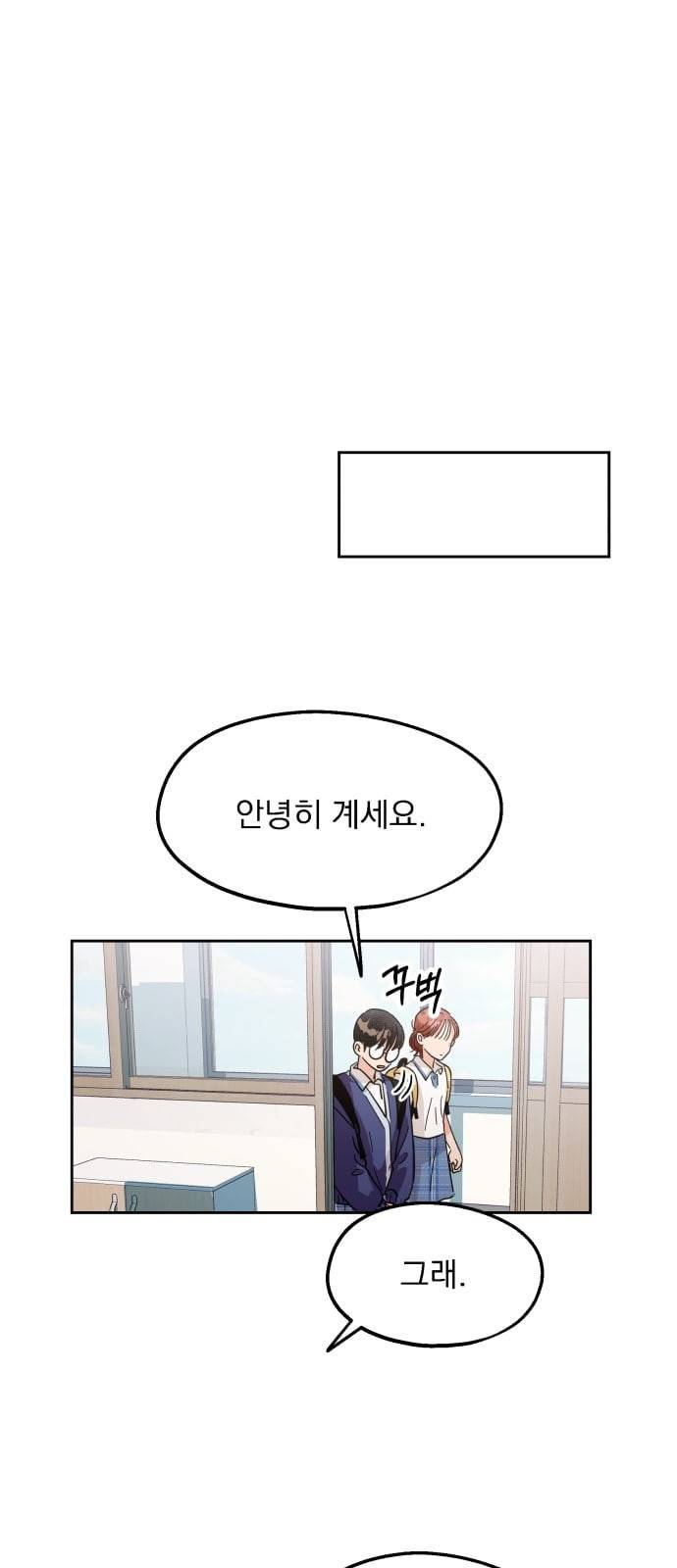 피라미드 게임 8화 7