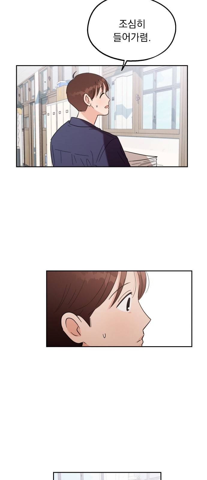 피라미드 게임 8화 8